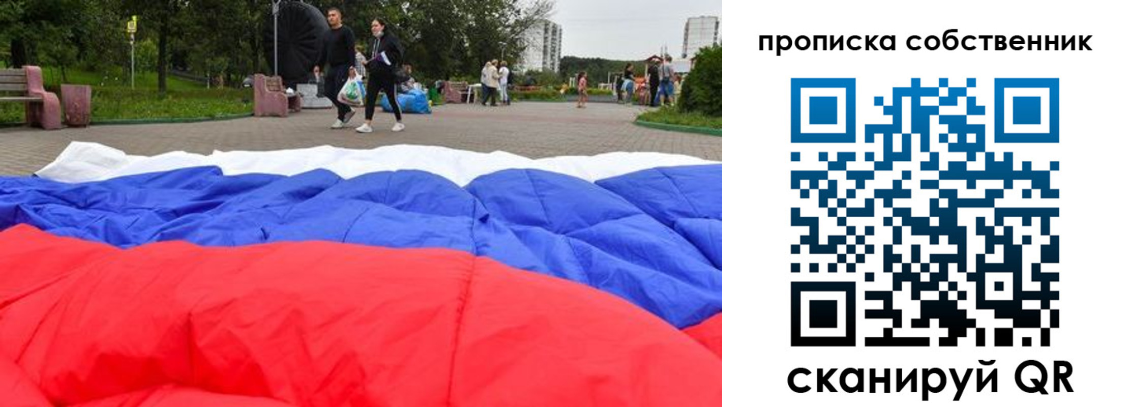 прописка поиск в Ленинск-Кузнецком