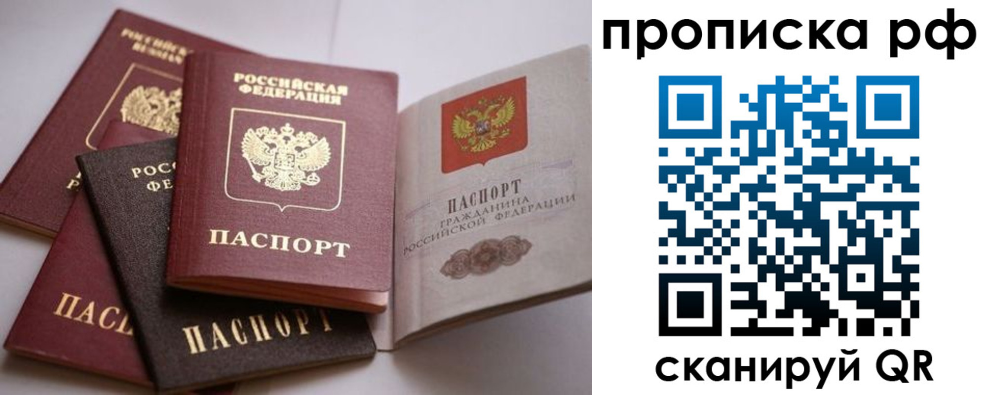 временная регистрация законно в Ленинск-Кузнецком