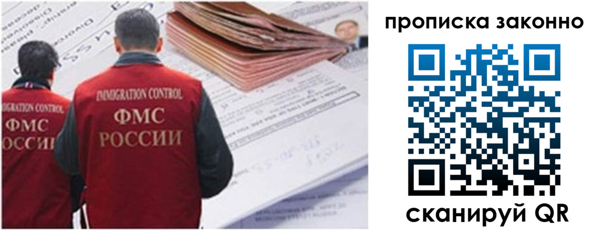 временная регистрация в Ленинск-Кузнецком