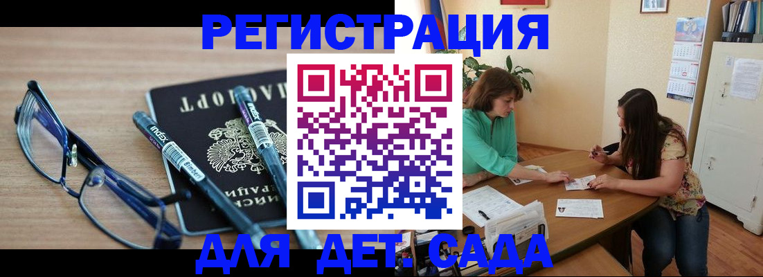 регистрация в Ленинск-Кузнецком