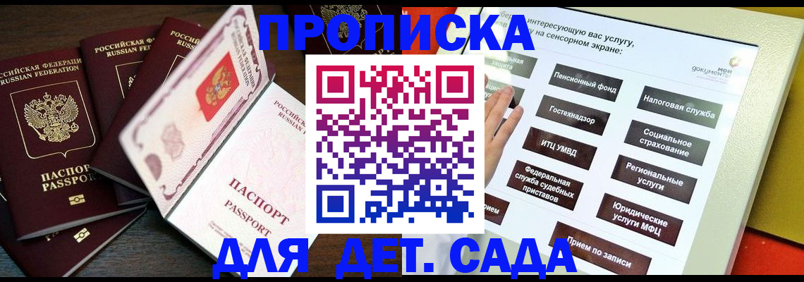 временная регистрация адрес в Ленинск-Кузнецком