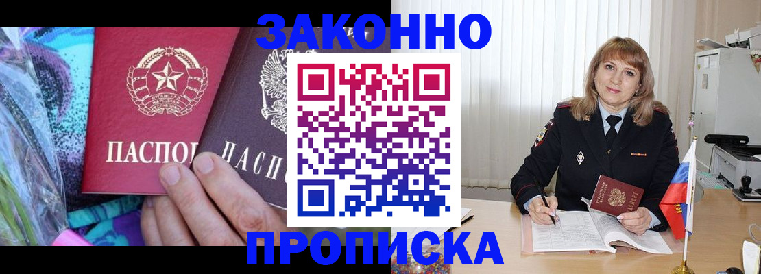 прописка регистрация в Ленинск-Кузнецком