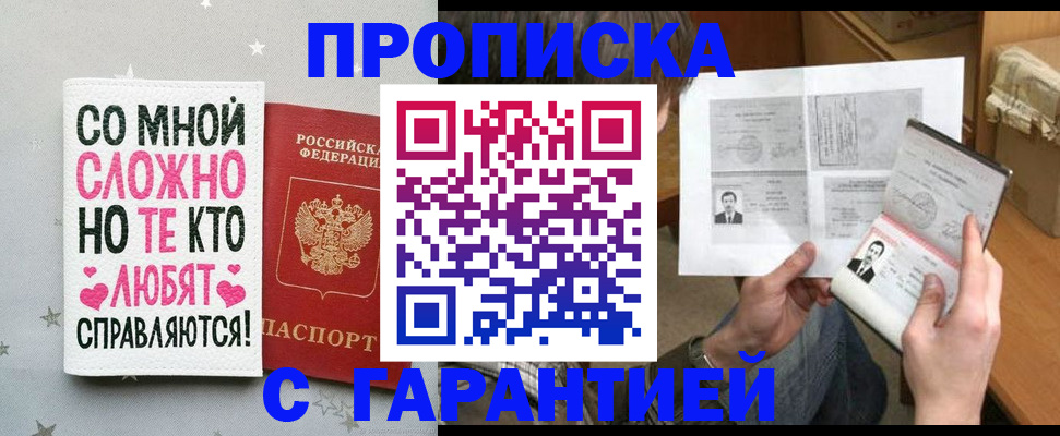 регистрация в Ленинск-Кузнецком