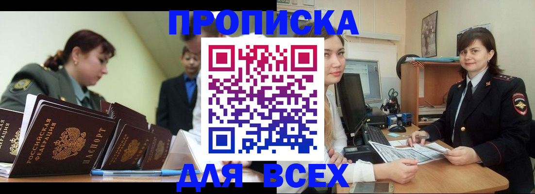 временная регистрация поиск в Ленинск-Кузнецком