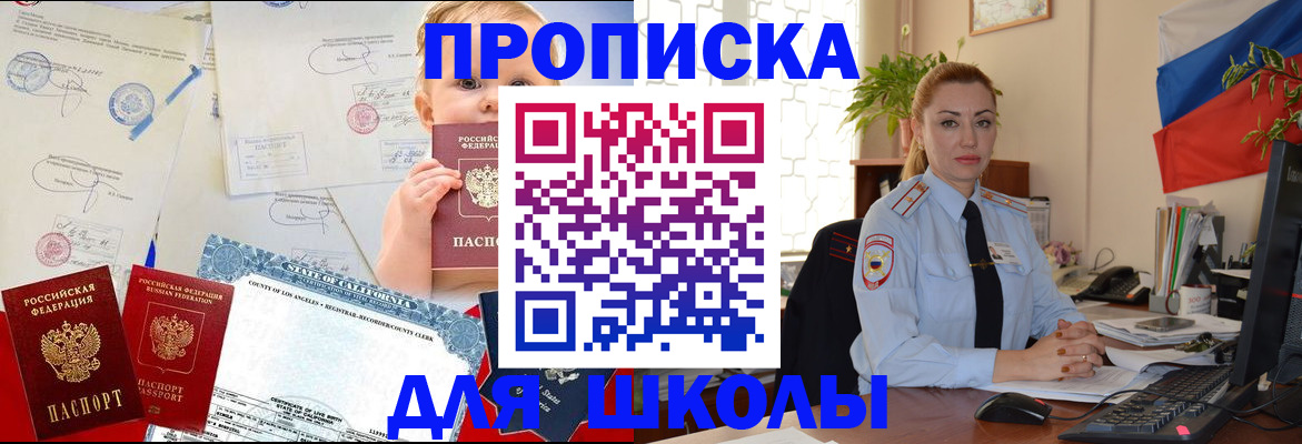 купить прописку в Ленинск-Кузнецком