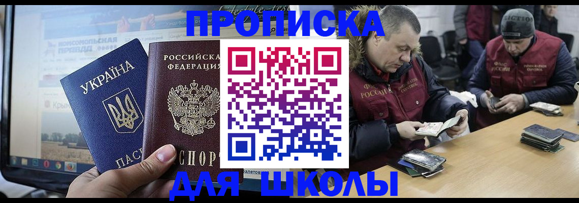 прописка 2025 в Ленинск-Кузнецком