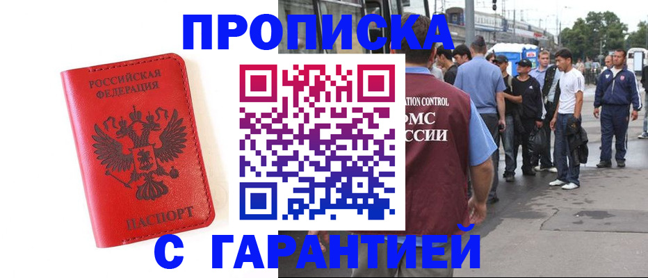временная регистрация в квартире в Ленинск-Кузнецком